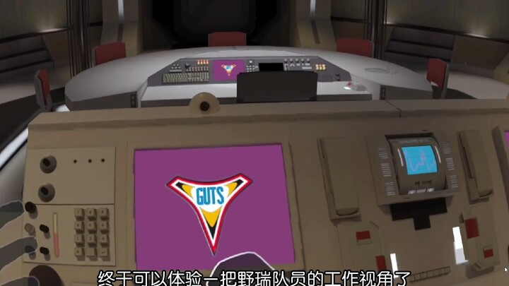 VR开机就是胜利队？把quest2大厅换成了GUTS会议室！