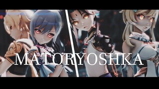 【Genshin Impact MMD】MATORYOSHKA/マトリョシカ[Xiao x Lumine,Aether x keqing]