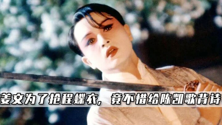 Farewell My Concubine: Chen Kaige Told His Female Assistant to Kiss Leslie Cheung—But She Was Too Sc