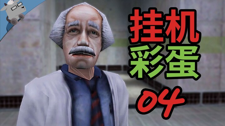 Easter egg yang bisa muncul hanya dengan membiarkan game berjalan sendiri!? Sekali lagi, 10 easter e