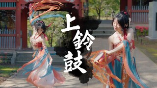 国风翻跳丨中秋明月上铃鼓，玉兔在你心上舞