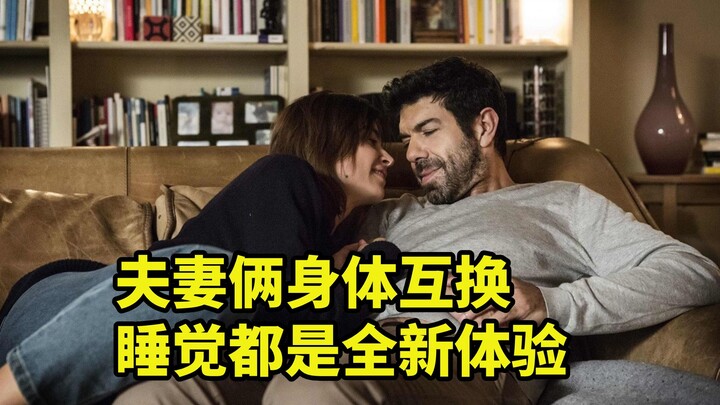 สองสามีภรรยาสลับร่างกัน จนได้เข้าใจความรู้สึกของอีกฝ่ายในที่สุด คอมเมดี้ชวนหัวเราะจากยุโรปและอเมริกา