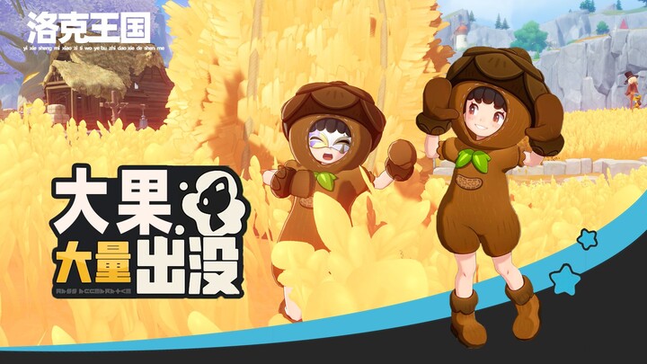 “Royal World: The Mystery Event Teaser ‘Abundant Big Fruit Appears’”