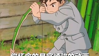 有"宫崎骏 的电影在，我们就永远还没长大。"你想活出怎样的人生