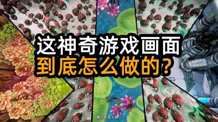 Bagaimana cara membuat gambar ajaib di Dunia Aneh Bayangan Ganda ini?