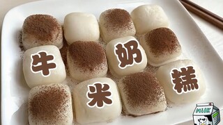 Sữa tươi cũng có thể cho vào miệng nhai được ư? Hướng dẫn cách làm bánh gạo sữa tươi đơn giản, dễ là