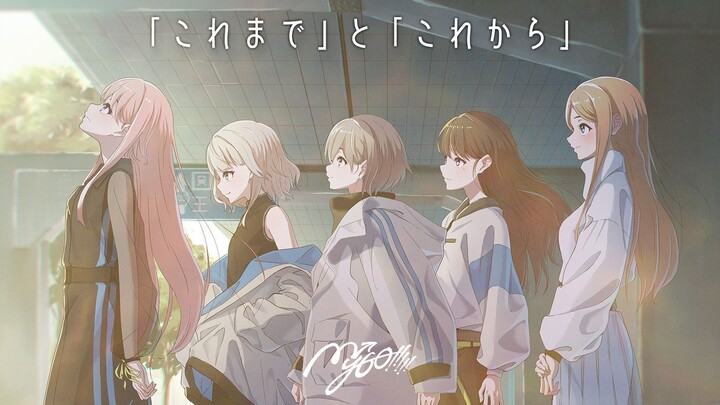 【วิดีโอพิเศษ】อดีตและอนาคตของ MyGO!!!!!