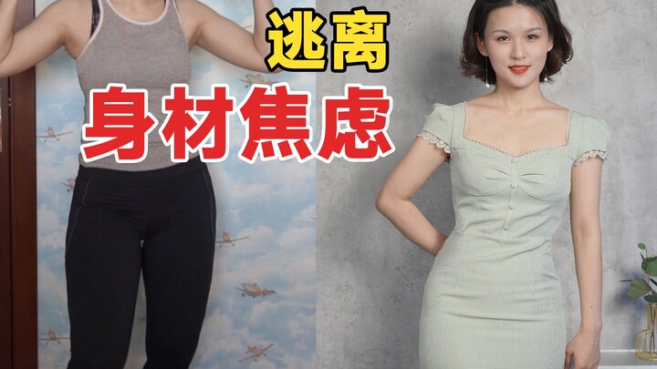 Tại sao các bạn nữ đều cảm thấy mình béo? Đừng để nỗi lo về vóc dáng khống chế bạn