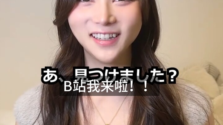 ขอบคุณทุกคนที่ติดตามนะ! ฉันมาที่บิลิบิลิแล้ว!!