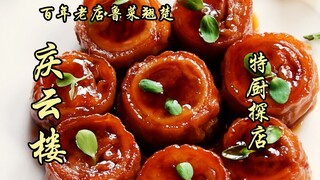 庆云楼是北京鲁菜的翘楚，是八大楼的前身，期望越大失望越大