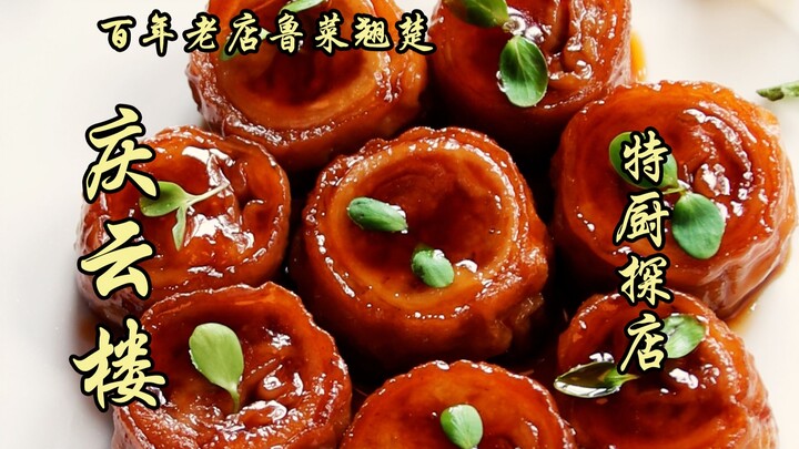 庆云楼是北京鲁菜的翘楚，是八大楼的前身，期望越大失望越大