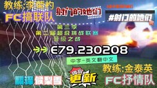 射击之星 E79.230208 中字
