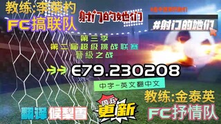 射击之星 E79.230208 中字