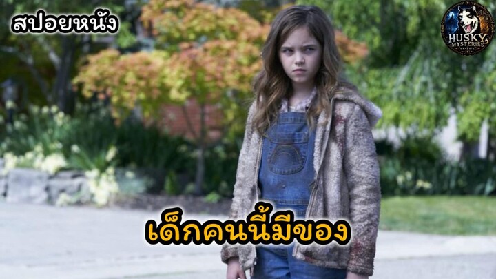 เกิดมามีพลังไฟในตัว สปอยหนัง