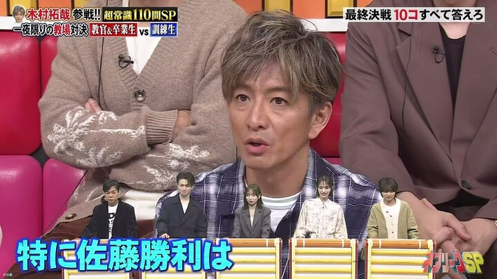 Yuko Oshima and Takuya Kimura "Brawl Neptune Classroom Edition" 2.16 (PART 3)