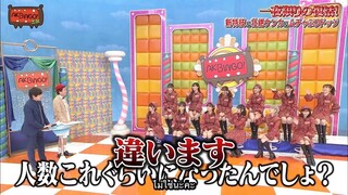 AKBINGO! NEO EP 1 ซับไทย