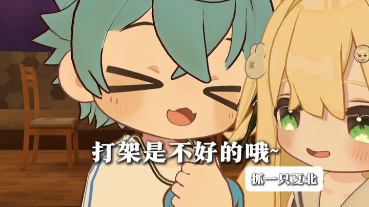 [Capturing Xia Bei] Fighting isn’t good, you know~ It can get you hurt, you know~