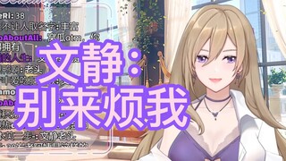 [Slice][Lin] Kunjungan pertama Wen Jing ke Chidori: menyendiri dan banyak bicara