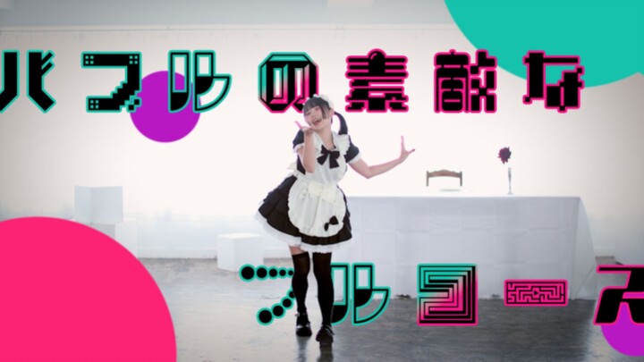 【Miko】Bữa tối sang trọng thời kỳ bong bóng [Chúc Halloween vui vẻ]