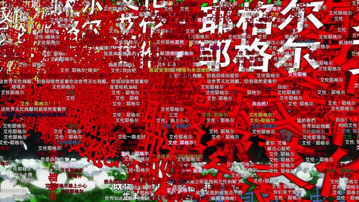 Devil’s Child: Bullet Comments & Screen Recording from June 12th