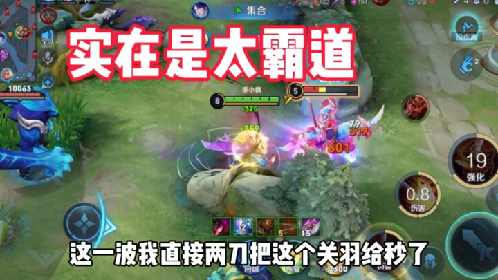 Someone better delete this hero soon—Guanyu was one-shot in just two hits!