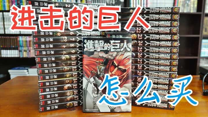 Berbagi Manga Edisi 37 Cara Membeli Attack on Titan 34 Volume Lengkap Isayama Sotori