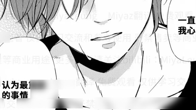 [Self-translated] Chapter 82 of the lv999 romance manga with Yamada is not translated!