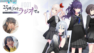 【فريق ترجمة PJS】 برنامج الراديو عبر الإنترنت «الساعة 25، في راديو الليل.» الحلقة #1 مع ترجمة صوتية ب