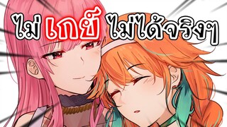 Kiara ร้องเพลงอยู่ดีๆ พาเข้าเรื่องเกย์?! [Vtuberแปลไทย]