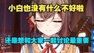 氿氿道歉：肯定会认真对待泽塔的呀