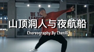 ODP Dance Studio | "Caveman and Night Boat," choreographed to perfection and praised by Fireboy DML'