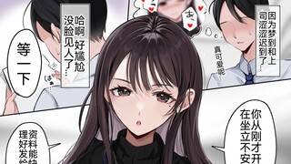 关于梦中和美人上司相会所以迟到和两人独处的房间