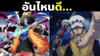 11 ดาบที่โหดที่สุดในวันพีซ! | OnePiece | 1