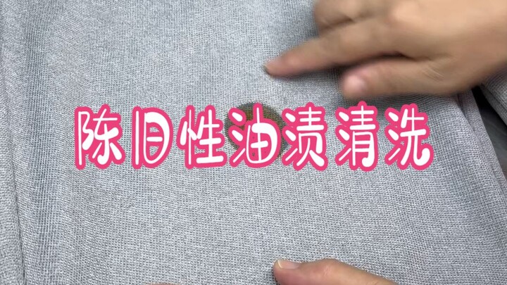 Cleaning of Old Oil Stains