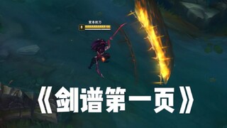 《剑心试炼》你难道要为了女人自甘堕落放弃成为剑神的道路吗？！！