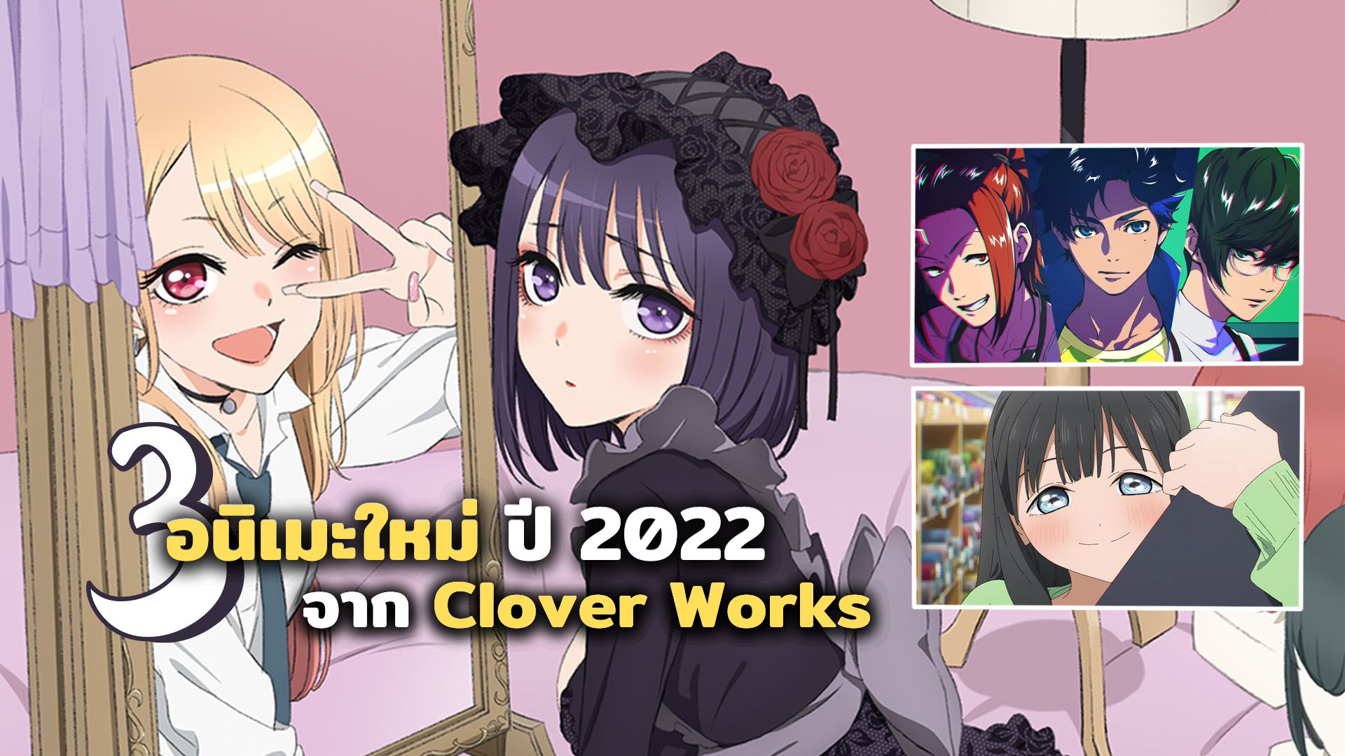 Discover 83+ anime cloverworks best - highschoolcanada.edu.vn