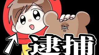 【神烦兔子】小红帽三进宫