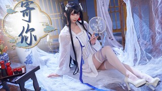 【القط الصغير】«أرسل إليك» ريشة واحدة تحمل معها أروع ما في العالم ~ كوس إكسياو يي شيان غسول الشعر المر