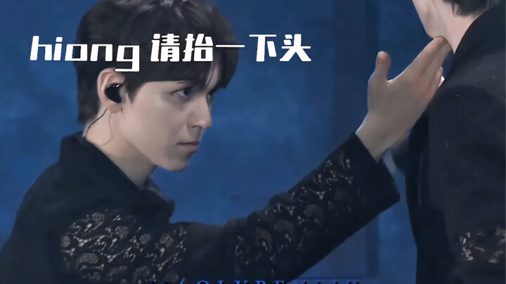 Hiong, tolong angkat kepalamu sedikit～