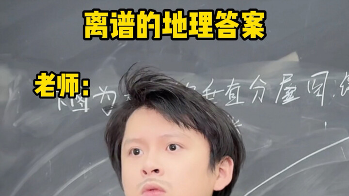 เมื่อภูมิศาสตร์นามธรรมโคจรพบกับนักเรียนนามธรรม