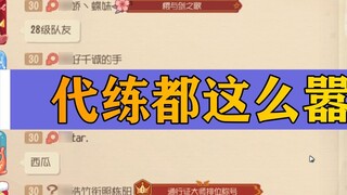 Tom and Jerry National Day Season: Are the current substitute teams so arrogant?
