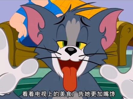 《猫和老鼠》
