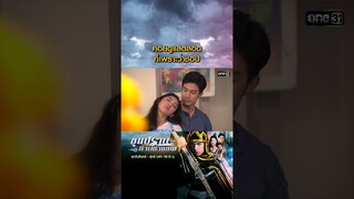 คอยดูแลตลอด ก็เพราะว่าชอบ #Shorts #ขุนปราบดาบข้ามภพ(รีรัน) | one31