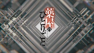 The Apothecary Diaries ~S2 EP7~ ENG Sub