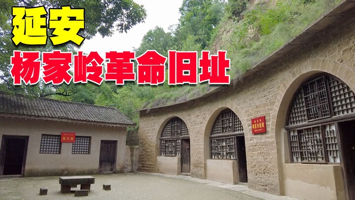 Yangjialing di Yan’an: Mengunjungi gua tempat tinggal Presiden Mao dan para pendahulu revolusi. Kond