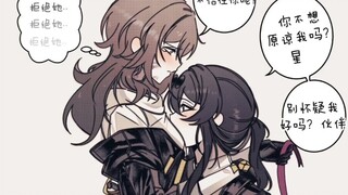 【崩铁漫画】卡芙卡的kk空间