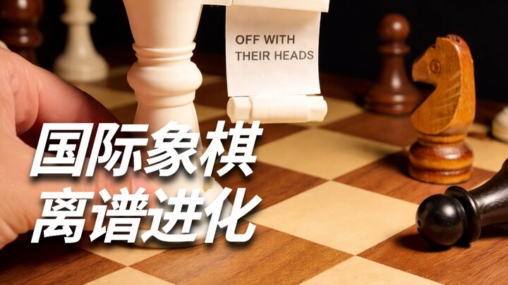 เขาใช้การพิมพ์ 3D เปลี่ยนหมากรุกสากลให้กลายเป็นหมากรุกวิเศษ!