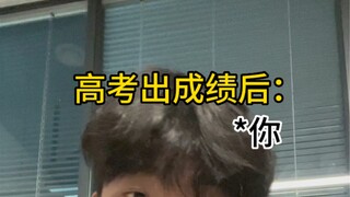 والدي: يا بني، في أي صف دراسي أنت هذا العام؟ #رومانسية آماي #محتوى واقعي للغاية #امتحان القبول الجام