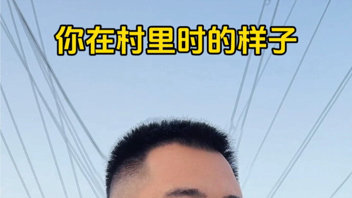 The way you looked when you were in the village