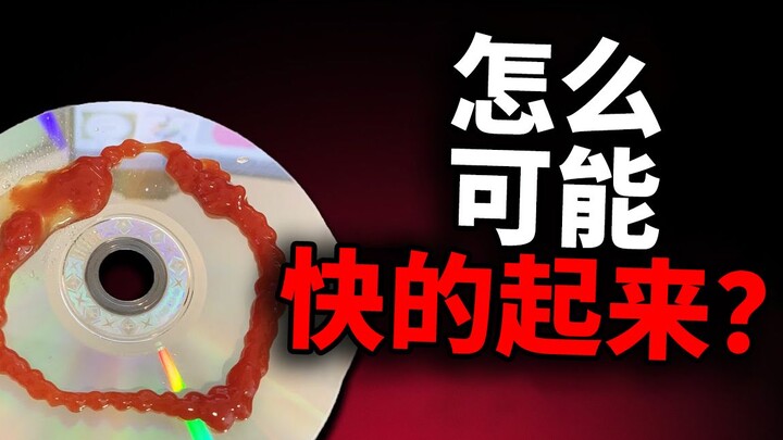 【中字】史上最奇葩的速通方法